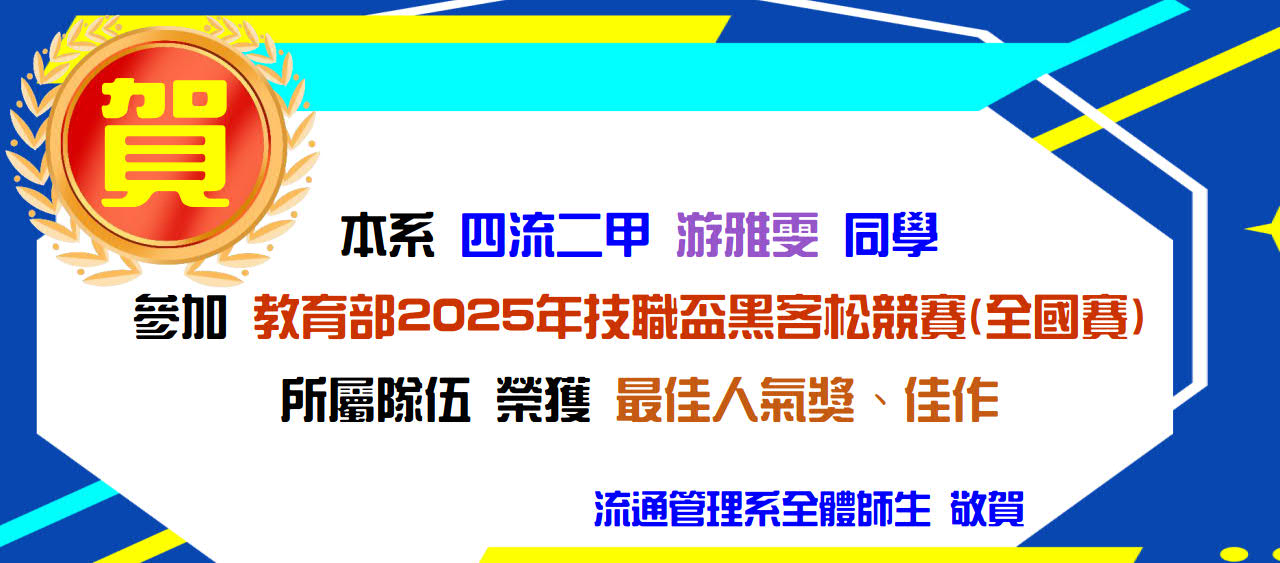 Link to 114黑客松