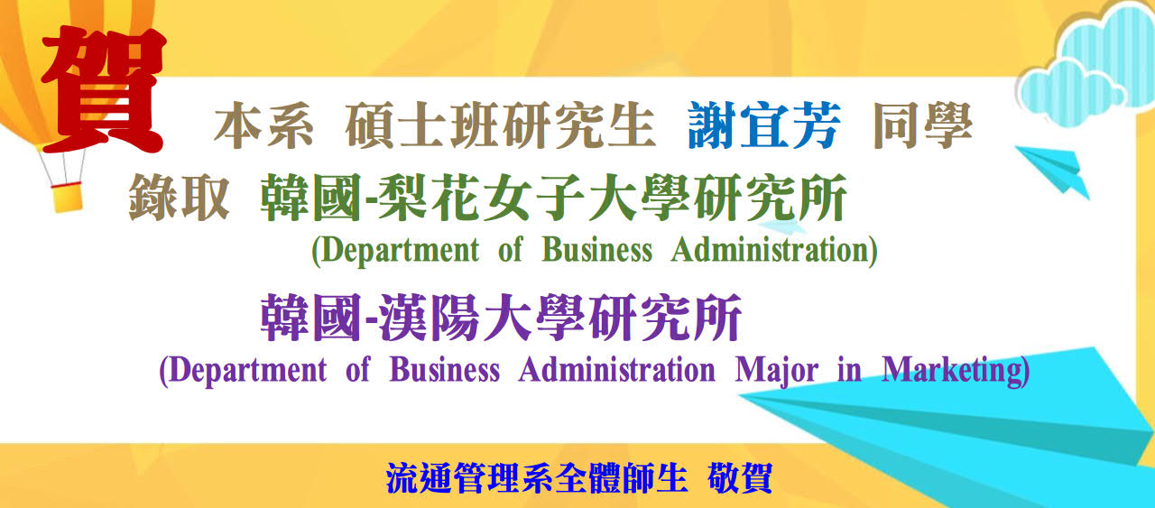 Link to 114錄取賀榜