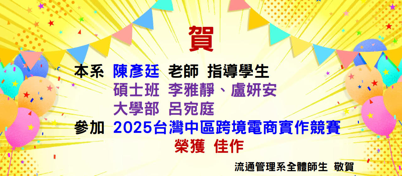 Link to 114台灣中區跨境電商實作競賽