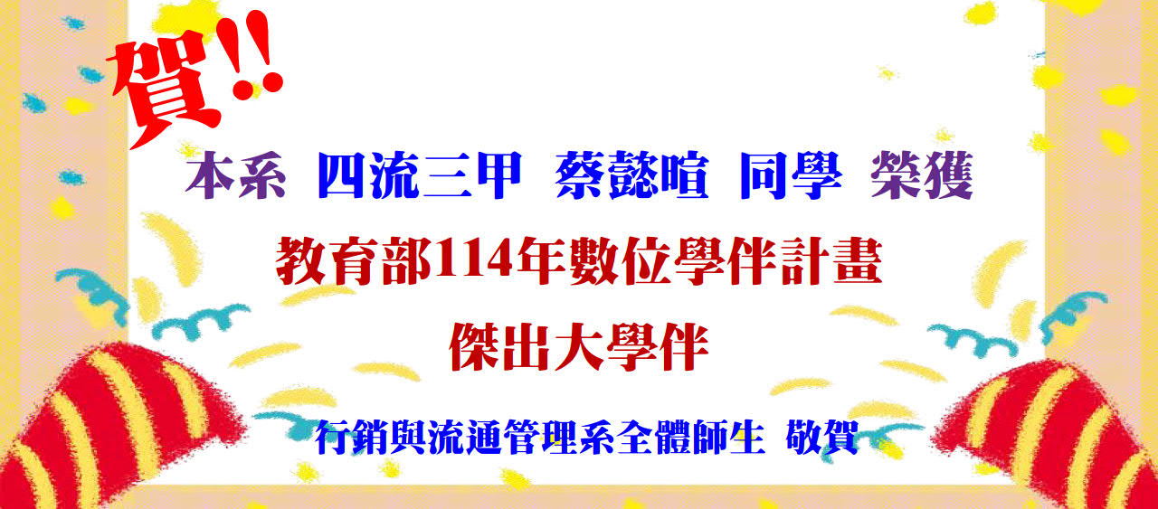 114大學伴